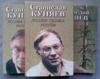 Поэзия. Судьба. Россия. В 2-х томах