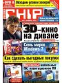 Chip №11 (ноябрь 2010/Россия)