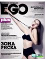 Ego №12 (декабрь 2009)