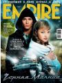 Empire №11 (ноябрь 2009)