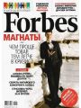 Forbes №11 (ноябрь 2009)