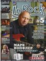 In Rock №5 (Октябрь - Ноябрь 2009/Россия)