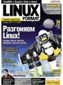 Linux Format №11 (ноябрь 2009)