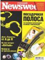 Newsweek №45 (2-8 ноября 2009)