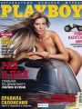 Playboy №11 (ноябрь 2009/Украина)