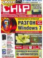 Chip №5 (май 2010/Украина)
