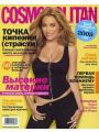 Cosmopolitan 12 2008