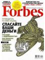 Forbes №9 (сентябрь 2009)
