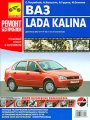 Lada Kalina (ВАЗ-11183)