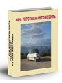 Она Укротила Автомобиль Она Укротила Автомобиль