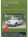 Daewoo Sens Service Manual Daewoo Sens Service Manual
