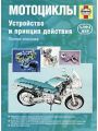 Мэтью Кумбс. Мотоциклы. Устройство и Принцип Действия. Мэтью Кумбс. Мотоциклы. Устройство и Принцип Действия.