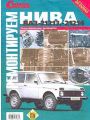 Ремонтируем ВАЗ-21213, -21214 "Нива". Иллюстрированное руководство Ремонтируем ВАЗ-21213, -21214 "Нива". Иллюстрированное руководство