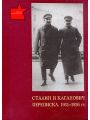 Сталин и Каганович. Переписка. 1931 - 1936 гг.