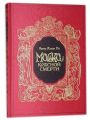 Маска красной смерти Маска красной смерти