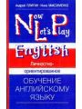 Личностно-ориентированное обучение английскому языку