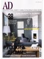 AD/Architectural Digest №11 (ноябрь 2009/Россия)
