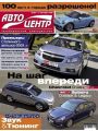 Автоцентр №38 (14 сентября 2009)