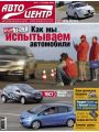 Автоцентр №41 (5 октября 2009)