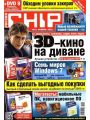 Chip №11 (ноябрь 2010/Россия) Chip №11 (ноябрь 2010/Россия)