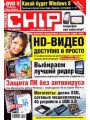 Chip №10 (Октябрь 2010/Россия) Chip №10 (Октябрь 2010/Россия)
