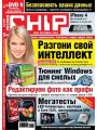 Chip №9 (сентябрь 2010/Россия)