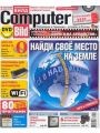 Computer Bild №20 (октябрь 2009)