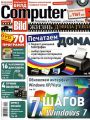 Computer Bild №23 (ноябрь 2009)