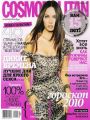 Cosmopolitan №12 (декабрь 2009/Россия)