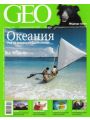 GEO №10 (октябрь 2009)