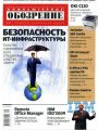 Компьютерное обозрение №41 (17-23 ноября 2009)