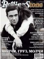 Rolling Stones №11 (ноябрь 2009)
