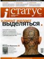 Статус №42 (26 октябрь 2009/Украина)