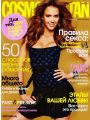 Cosmopolitan cпецвыпуск (ноябрь 2010/Россия) Cosmopolitan cпецвыпуск (ноябрь 2010/Россия)