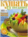 Кушать подано №8-9 (август-сентябрь 2009)