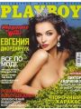 Playboy №10 (октябрь 2009 / Украина)