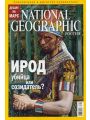 National Geographics