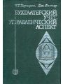 Бухгалтерский учет. Управленческий аспект