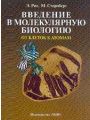 Введение в молекулярную эндокринологию.