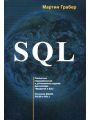 SQL