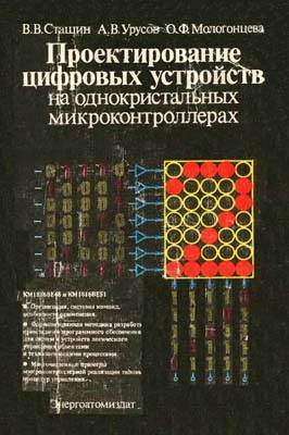 Применение микропроцессоров для автоматизации технологических процессов