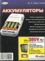 Аккумуляторы