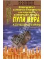 Современные охотничьи боеприпасы для нарезного охотничьего оружия. Пули мира и отечественные патроны.